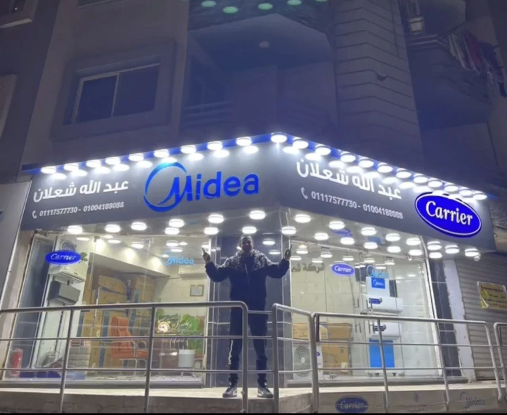 شركة عبدالله شعلان للتبريد والتكييف التابعه لريبير اير